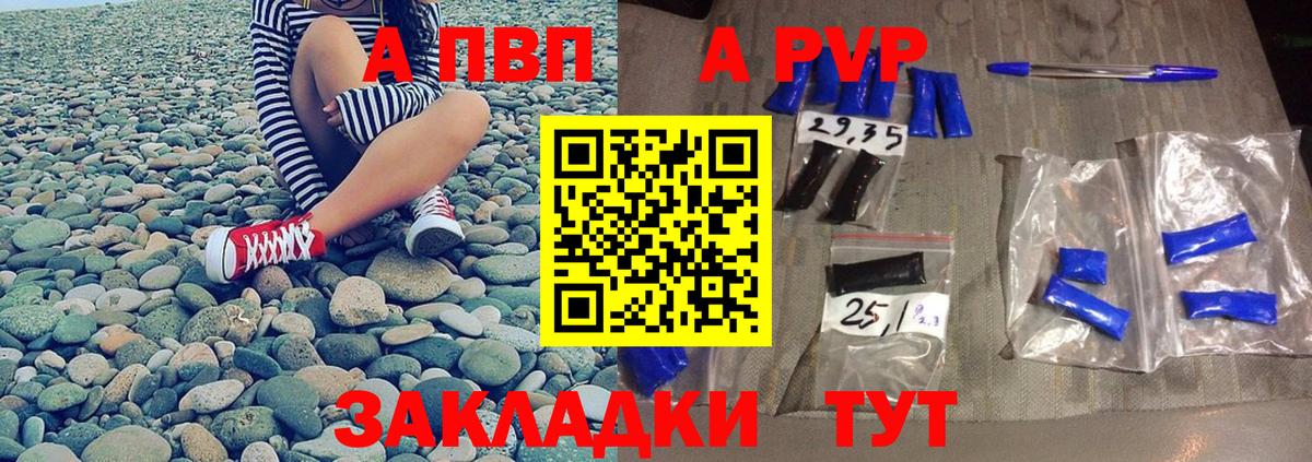 APVP VHQ Дальнегорск