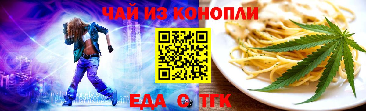 Дальнегорск  Canna-Cookies марихуана  Вход с VPN 