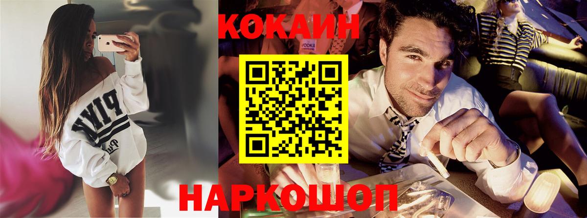 Кокаин VHQ  КОКАИН 99%  Дальнегорск  Вход с VPN 
