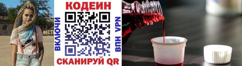 Codein Purple Drank  Дальнегорск 
