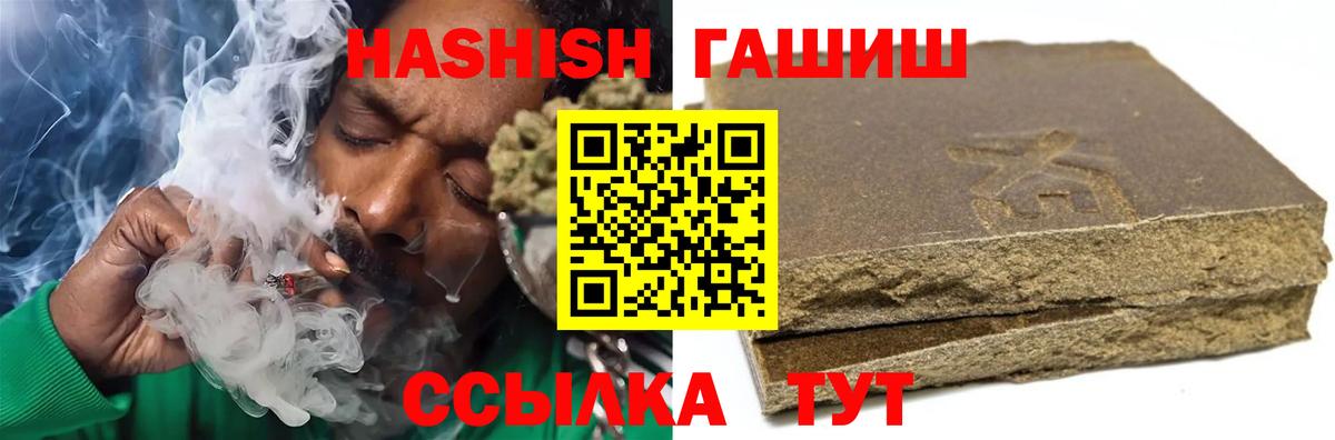ГАШИШ Изолятор  Вход с VPN  ГАШИШ  Дальнегорск  ГАШИШ Premium 