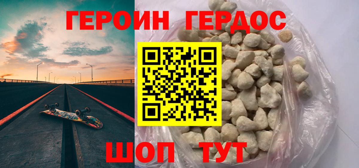 ГЕРОИН VHQ  Вход с VPN  Дальнегорск 