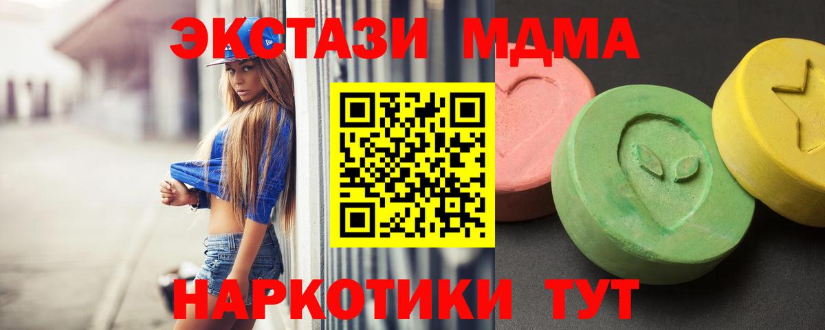 МДМА кристаллы  Вход с VPN  Дальнегорск  MDMA  MDMA молли 