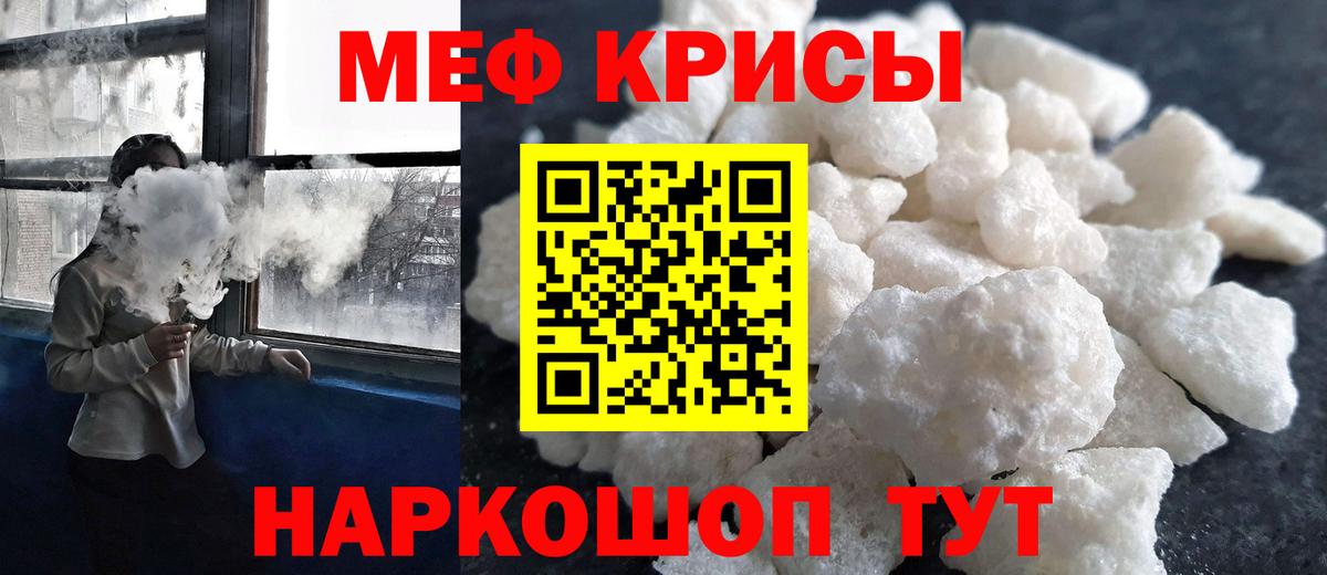 Меф  Дальнегорск