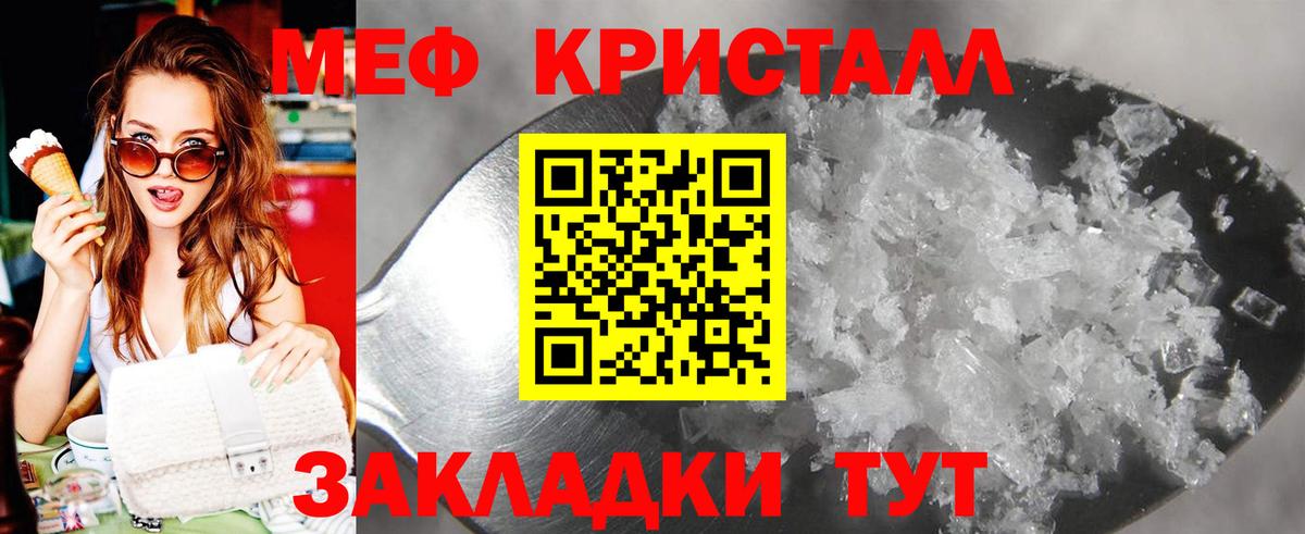МЕФ VHQ  МЯУ-МЯУ мука  Меф  Дальнегорск  Вход с VPN 