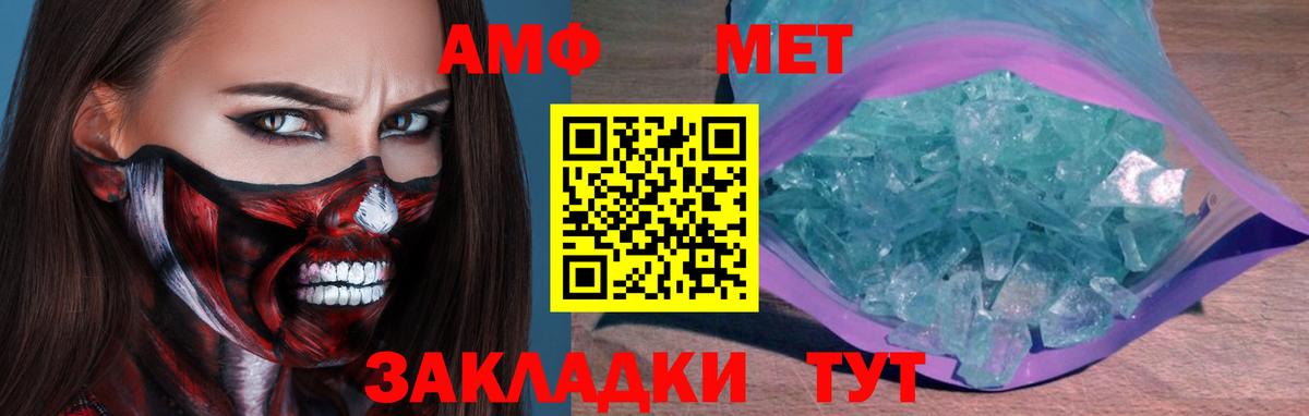 Метамфетамин витя Дальнегорск