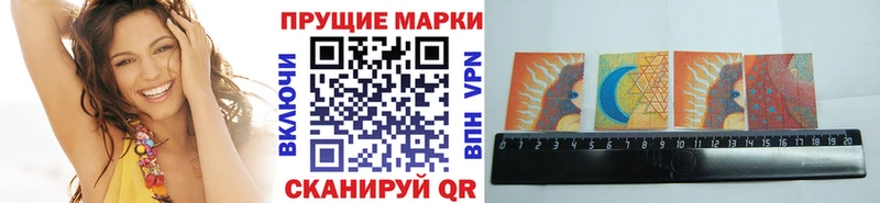 Наркотические марки 1,5мг  Дальнегорск 