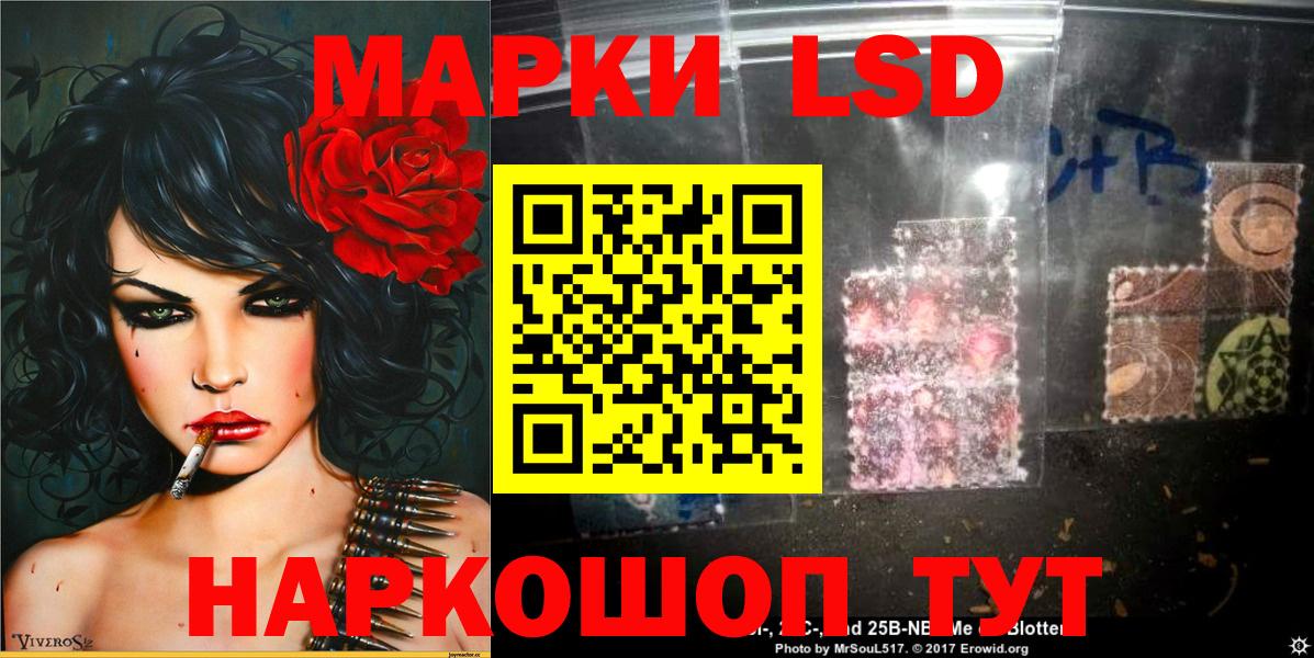 Наркотические марки 1,8мг  Вход с VPN  закладка  Дальнегорск 