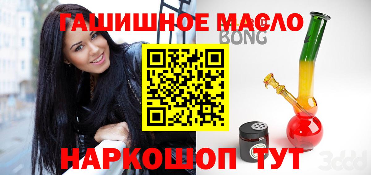 ТГК Wax  Вход с VPN  наркота  Дальнегорск  ТГК жижа 